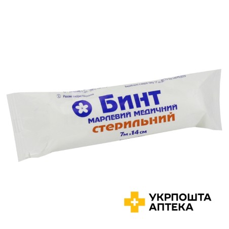 Бинт марлевий стерильний 7 м * 14 см, тип 17 Віола (Україна)