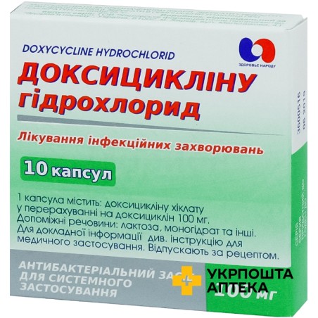 Доксициклін капс. 100 мг №10 Здоров'я народу (Україна)