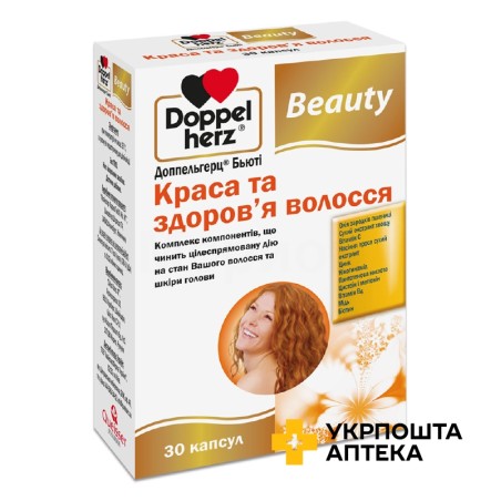 Доппельгерц бьюті краса та здоров'я волосся капс. №30 Квайссер Фарма (Німеччина)