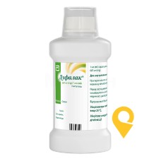 Дуфалак сироп 667 мг/мл 500.мл Abbott Biologicals (Нідерланди)