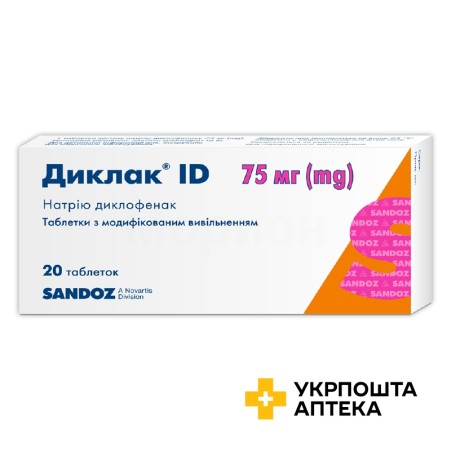 Диклак ID табл. модиф вивільн. 75 мг №20 Салютас Фарма (Німеччина)