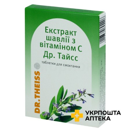 Екстракт шавлії з вітаміном C табл. д/розсмокт. №12 Натурварен (Німеччина)