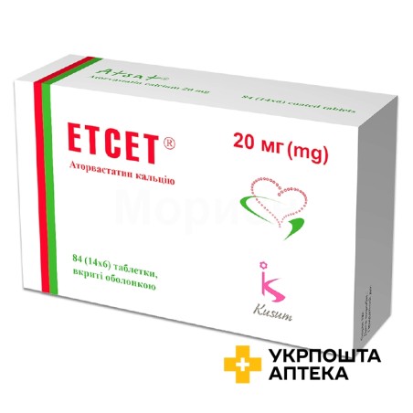 Етсет табл. 20 мг №84 Кусум Фарм (Україна)