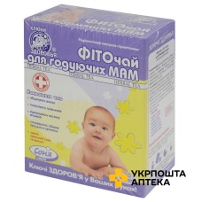 Фіточай для годуючих мам пакет 1,5 г №20 Ключі Здоров'я (Україна)