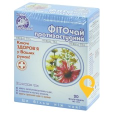 Фіточай протизастудний пакет 1,5 г №20 Ключі Здоров'я (Україна)