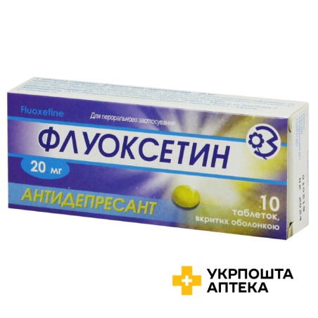 Флуоксетин табл. 20 мг №10 ДЗ ДНЦЛЗ (Україна)