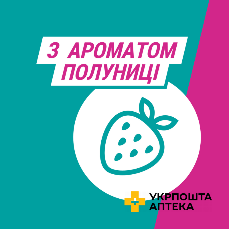 ГАВІСКОН® ПОЛУНИЧНІ ТАБЛЕТКИ, таблетки жувальні, 16 шт, симптоматичне лікування печії Реккітт Бенкізер Хелскер (Великобританія)