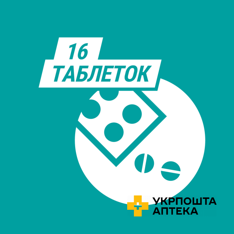 ГАВІСКОН® ПОЛУНИЧНІ ТАБЛЕТКИ, таблетки жувальні, 16 шт, симптоматичне лікування печії Реккітт Бенкізер Хелскер (Великобританія)