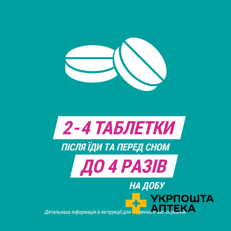 ГАВІСКОН® ПОЛУНИЧНІ ТАБЛЕТКИ, таблетки жувальні, 16 шт, симптоматичне лікування печії Реккітт Бенкізер Хелскер (Великобританія)