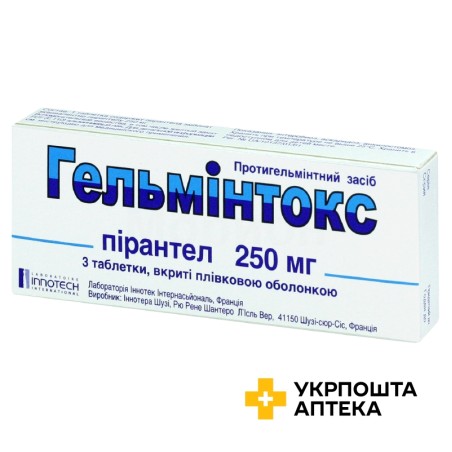 Гельмінтокс табл. 250 мг №3 Іннотера Шузі (Франція)