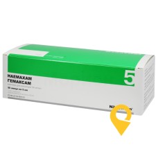 Гемаксам р-н д/ін. 50 мг/мл 5.мл №50 Фармасел (Україна)