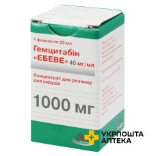 Гемцитабін конц. інф. 40 мл/мл 25.мл Ебеве Фарма (Австрія)