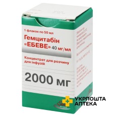 Гемцитабін конц. інф. 40 мл/мл 50.мл Ебеве Фарма (Австрія)
