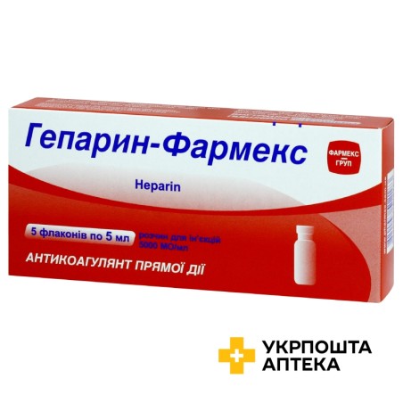Гепарин р-н д/ін. 5000 МО/мл 5.мл №5 Фармекс Груп (Україна)