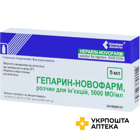 Гепарин р-н д/ін. 5000 МО/мл 5.мл №5 Новофарм-Біосинтез (Україна)