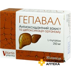 Гепавал капс. 250 мг №30 ВАЛАРТІН ФАРМА (Україна)
