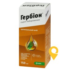 Гербіон подорожник сироп 150.мл з мірною ложкою КРКА (Словенія)