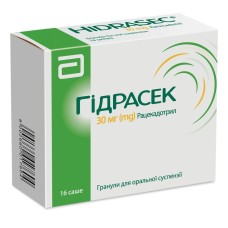 Гідрасек гран. д/сусп. 30 мг №16 Аббот (Франція)