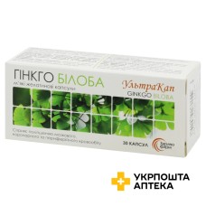 Гінкго Білоба ультракап №30 Здравофарм (Україна)