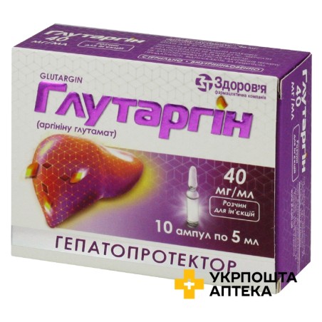 Глутаргін р-н д/ін. 40 мг/мл 5.мл №10 Здоров'я ФК (Україна)