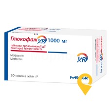 Глюкофаж XR табл. пролонг. 1000 мг №30 Мерк Санте (Франція)