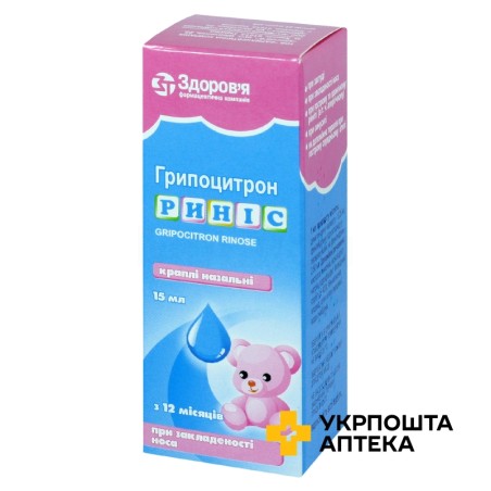 Грипоцитрон риніс крап. назал. 15.мл Здоров'я ФК (Україна)