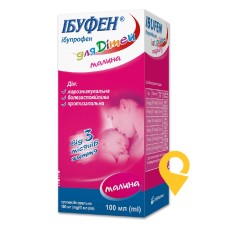 Ібуфен для дітей сусп. орал. 100 мг/5 мл 100.мл зі смаком малини Польфарма (Польща)