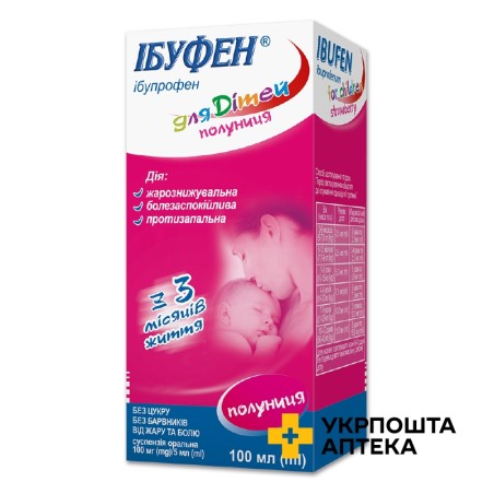 Ібуфен для дітей сусп. орал. 100 мг/5 мл 100.мл зі смаком полуниці Польфарма (Польща)