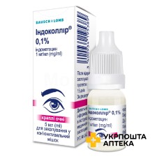 Індоколлір крап. очні 0,1 % 5.мл Лаб. Шовен (Франція)