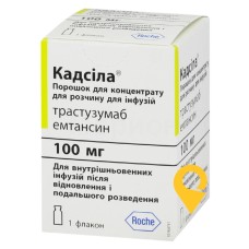 Кадсила пор. д/інф 100 мг Ф. Хоффманн-Ля Рош Лтд. (Швейцарія)