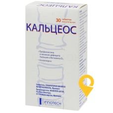 Кальцеос табл. жув. №30 Іннотера Шузі (Франція)