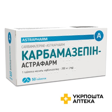 Карбамазепін табл. 200 мг №50 Астрафарм (Україна)