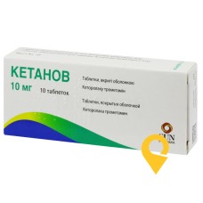 Кетанов табл. 10 мг №10 Терапія (Румунія)