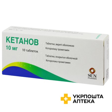Кетанов табл. 10 мг №10 Терапія (Румунія)