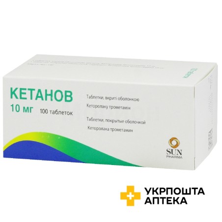 Кетанов табл. 10 мг №100 Терапія (Румунія)