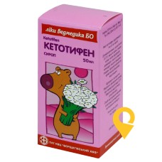 Кетотифен сироп 1 мг/5 мл 50.мл Борщагівський ХФЗ (Україна)