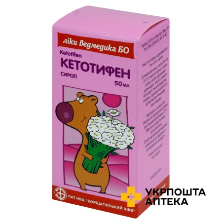 Кетотифен сироп 1 мг/5 мл 50.мл Борщагівський ХФЗ (Україна)