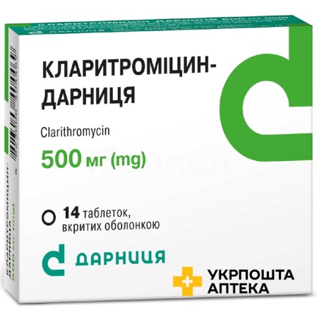 Кларитроміцин табл. 500 мг №14 Дарниця ФФ (Україна)