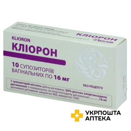 Кліорон супп. вагінал. 16 мг №10 Лекхім-Харків (Україна)
