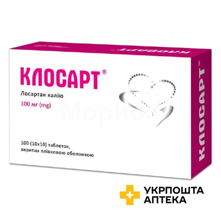 Клосарт табл. 100 мг №100 Кусум Фарм (Україна)