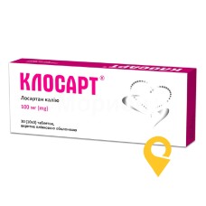 Клосарт табл. 100 мг №30 Кусум Фарм (Україна)