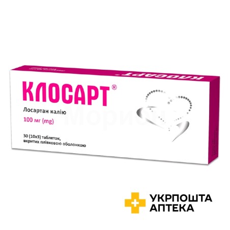 Клосарт табл. 100 мг №30 Кусум Фарм (Україна)
