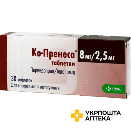 Ко-Пренеса табл. 8 мг + 2,5 мг №30 КРКА (Словенія)