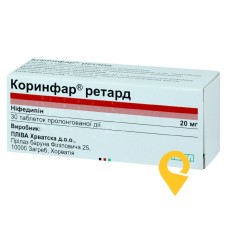 Коринфар ретард табл. пролонг. 20 мг №30 Пліва (Хорватія)