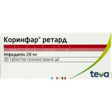 Коринфар ретард табл. пролонг. 20 мг №30 Тева (Хорватія)