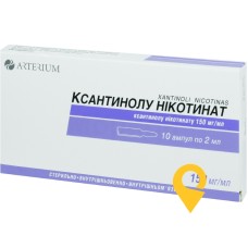 Ксантинолу нікотинат р-н д/ін. 150 мг/мл 2.мл №10 Галичфарм (Україна)