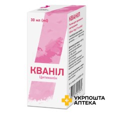Кваніл р-н оральн 100 мг/мл 30.мл Кусум Фарм (Україна)