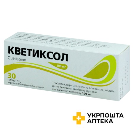 Кветіксол табл. 100 мг №30 Актавіс (Мальта)