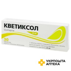 Кветіксол табл. 25 мг №30 Актавіс (Мальта)