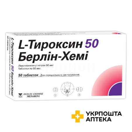 L-Тироксин табл. 50 мкг №50 Берлін-Хемі АГ (Менаріні Груп) (Німеччина)